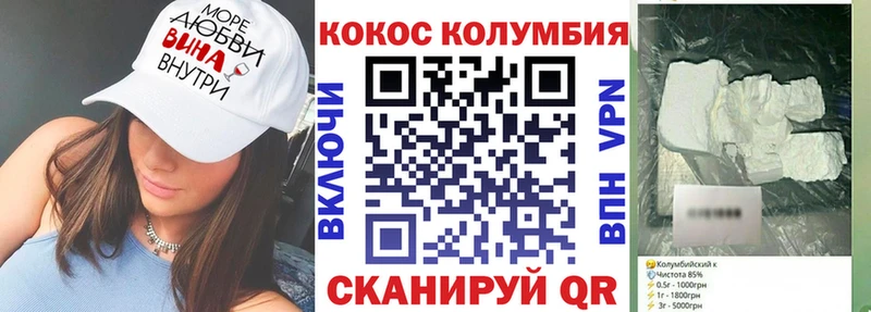 Кокаин Колумбийский  Москва 