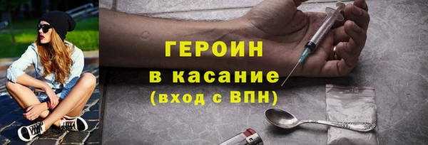 героин Орск