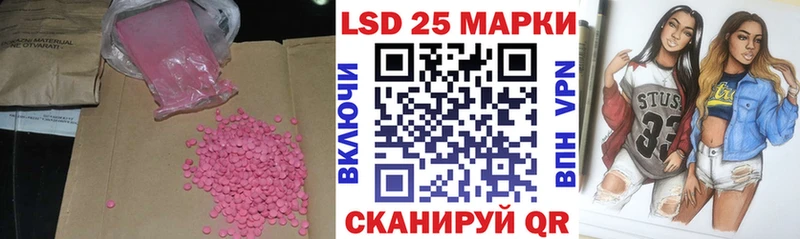 Лсд 25 экстази кислота  где найти   дарк нет официальный сайт  Москва 