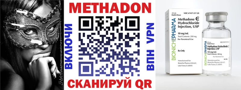 МЕТАДОН кристалл Москва