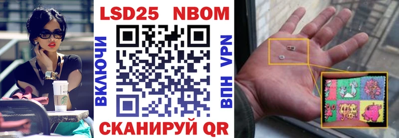 Марки NBOMe 1,5мг Москва